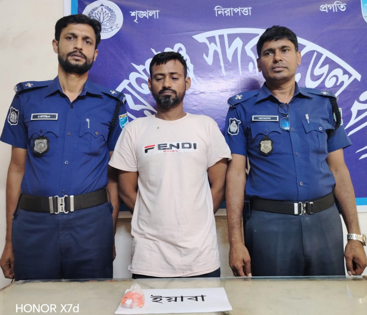 নারায়ণগঞ্জে ১৭২ ইয়াবাসহ গ্রেপ্তার ১