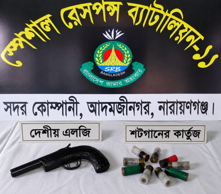 সিদ্ধিরগঞ্জের দেশীয় পিস্তল ও লুট হওয়া কার্তুজ উদ্ধার