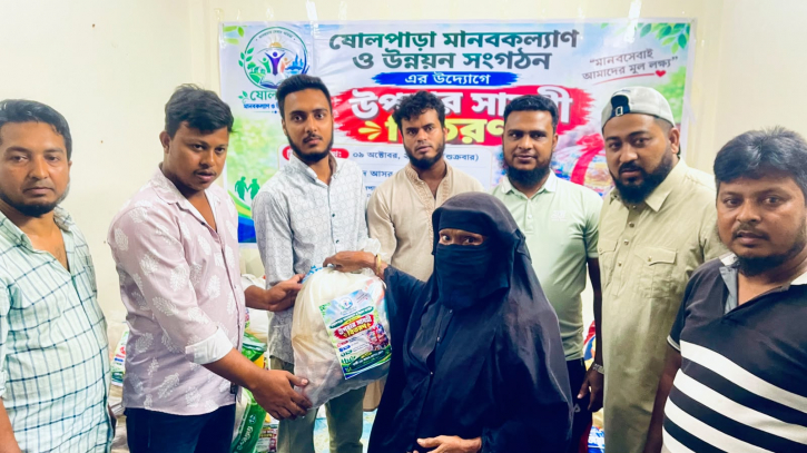 ষোলপাড়া মানবকল্যাণ সংগঠনের উদ্যোগে উপহার সামগ্রী বিতরণ