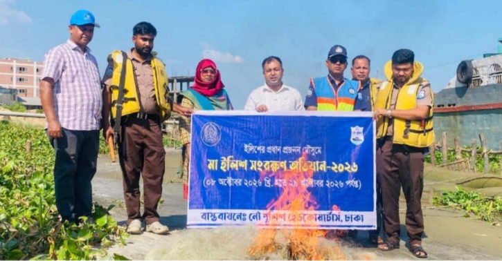সোনারগাঁয়ে মেঘনা নদীতে বিপুল পরিমাণ অবৈধ কারেন্ট জাল জব্দ, পুড়িয়ে ধ্বংস