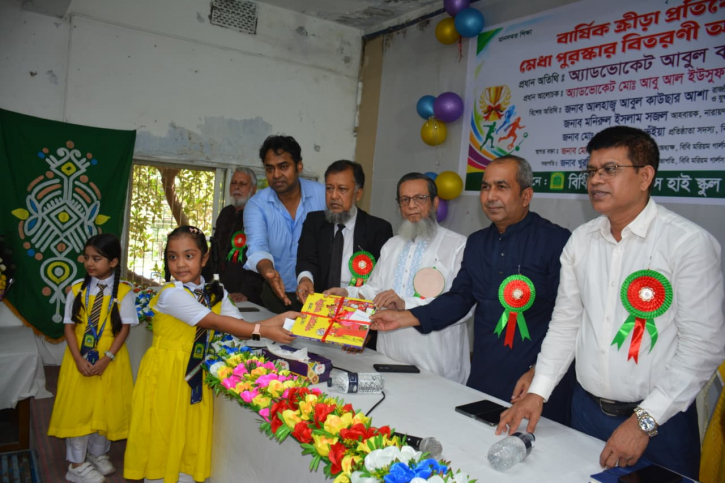 বিবি মরিয়ম গার্লস স্কুল অ্যান্ড কলেজের বার্ষিক ক্রীড়া প্রতিযোগিতা ও মেধা পুরস্কার বিতরণ