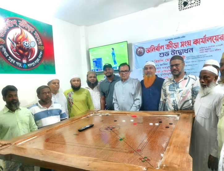 লালপুর অর্ণিবান ক্রীড়া সংঘকে ক্যারাম ও টিভি উপহার 
