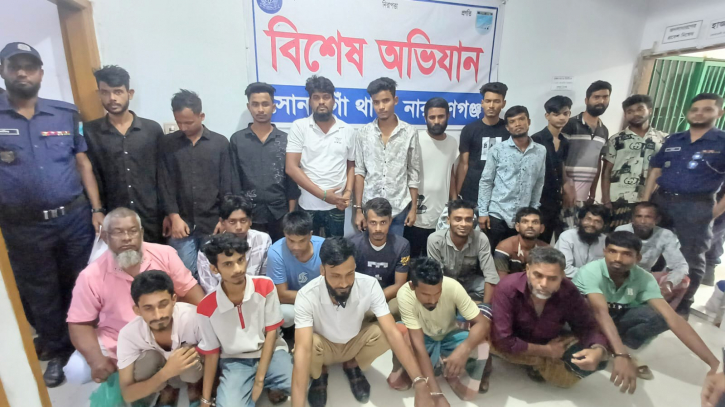 নারায়ণগঞ্জে পুলিশের অভিযানে মাদকসহ গ্রেপ্তার ৮৩