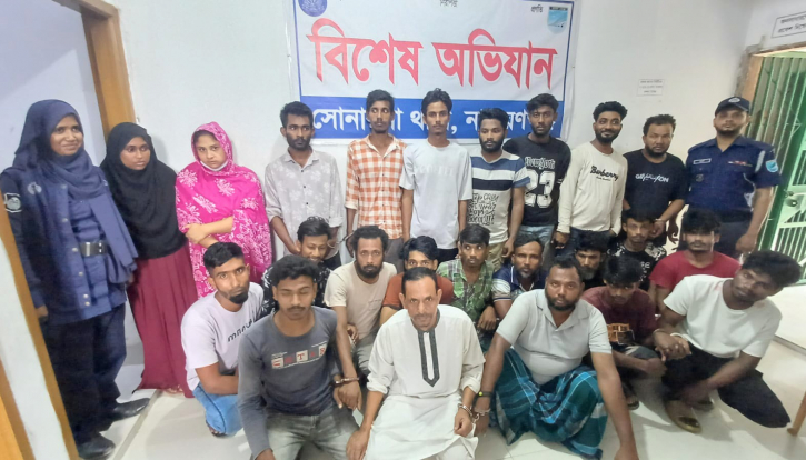 নারায়ণগঞ্জে বিপুল মাদকসহ গ্রেপ্তার ৮৪