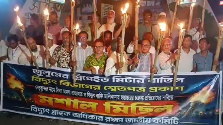 প্রিপেইড মিটার বন্ধের দাবিতে মশাল মিছিল